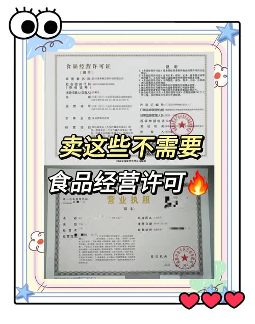 预包装食品无需食品经营许可证!